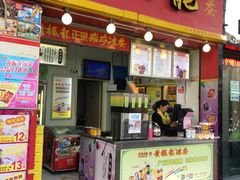-黎雪珍凉茶(北京路店)