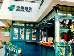 -中国邮政(淮海中路)