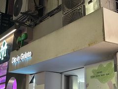 -Dip in Gelato(富民路店)