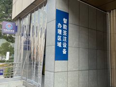 -浦东国际人才港