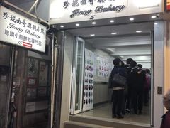 -珍妮曲奇聪明小熊(上环店)