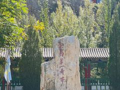 -鸡鸣山旅游风景区