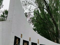 -青城公园