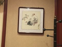 -燕风楼烤鸭店(建设总店)