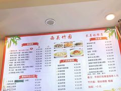 -竹园竹升面(西关总店)