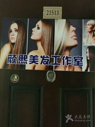 点击看大图 -Art Hair Salon