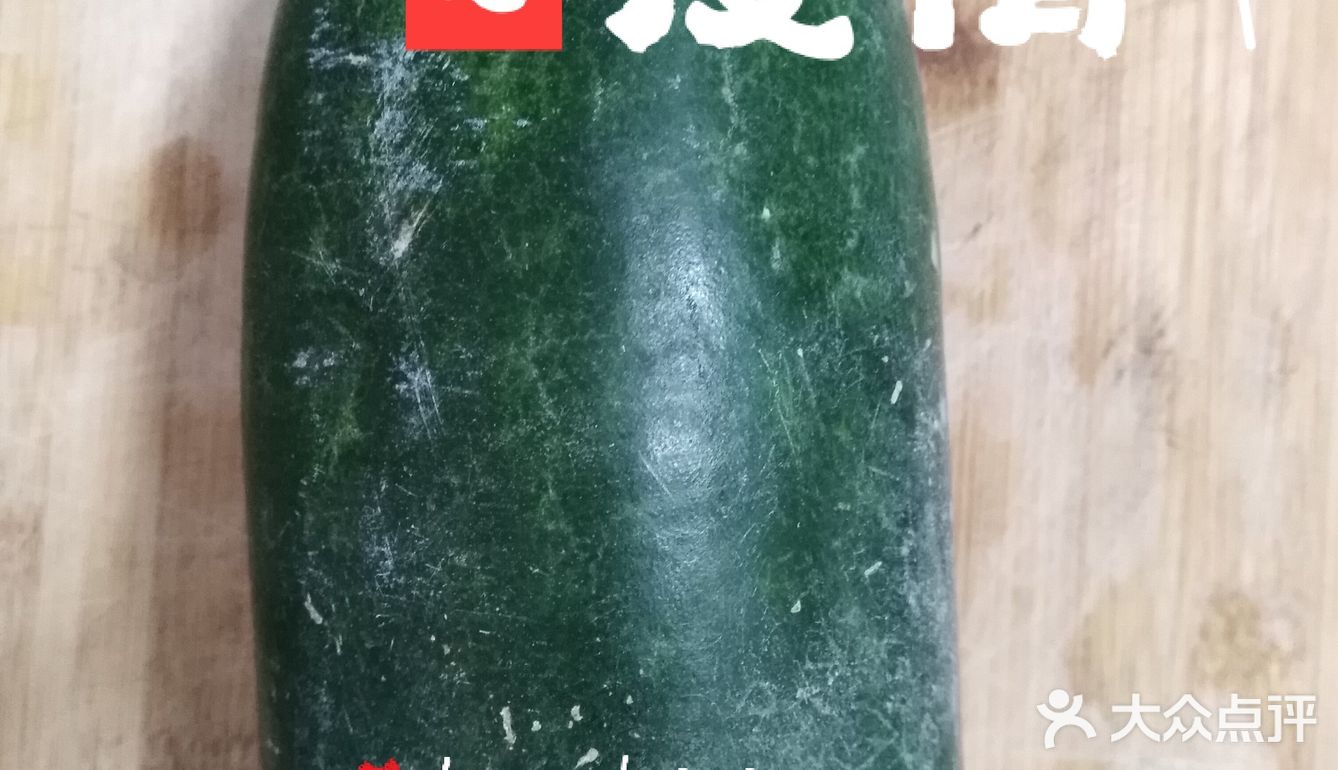 海姐教你家常菜（244）之瑶柱节瓜