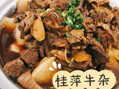 -桂萍特色牛筋牛杂(长堤街总店)