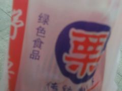 -阿男野栗王(金门路店)