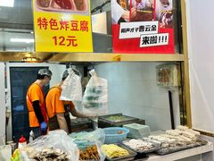 -张记炸串肠粉