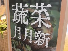 -巴奴毛肚火锅(七宝领展广场店)