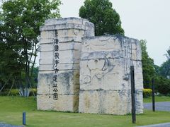 -良渚古城遗址公园