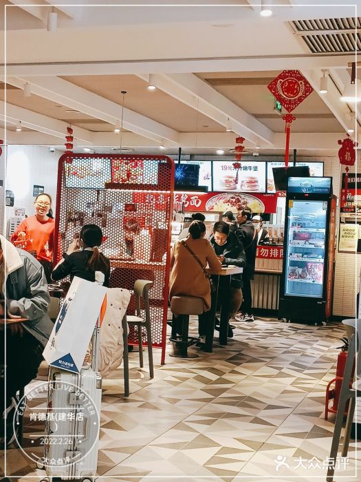 肯德基(建华店)大堂图片
