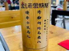 -清真·金鑫隆牛羊肉(环山路店)