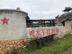 -清风小镇闯关东影视基地