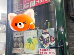-天泽祥·鼓楼馒头(鼓楼店)