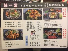 菜单-韩一馆(吉大店)