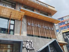 -蘸小院铁锅炖·蘸酱菜·东北菜(怀远门店)