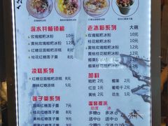菜单-深水井老冰粉(解放碑英利大融城店)