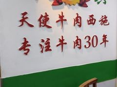 -清真双宝红油牛系列