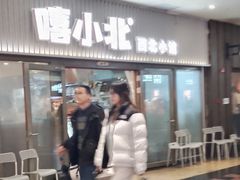 -嘻小北·兰州清汤牛肉面(太平洋森活天地店)