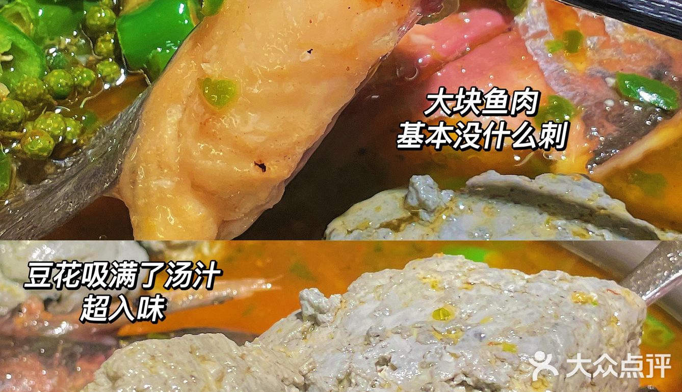 广州‼️这家烤鱼店太实诚了！豆花饮料无限续