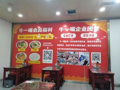 -牛一嘴·兰州牛肉面·大盘鸡(财富中心店)