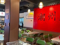 -官塘鱻鱻鱼生·潮汕生腌·砂锅粥(西马路总店)
