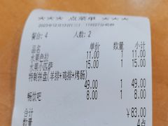 -萨莉亚意式餐厅(护国新天地店)