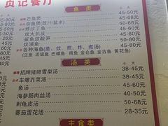 -贞记餐厅(老街店)