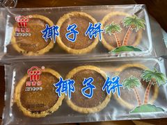 -阿吉仔(大元路店)