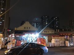 -油麻地果栏