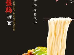 大盘鸡（带面）-纳家楼·地道陕菜(劳动路店)