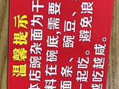 -花市豌杂面(民生路店)