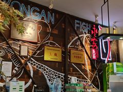 -永安鱼庄·镇江菜(丁卯店)