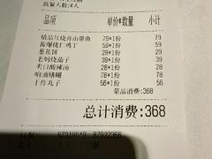 -106餐厅(山水文园店)