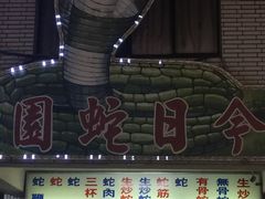 -六合夜市