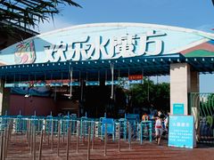 -欢乐水魔方水世界