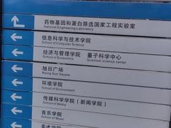 -东北师范大学(净月大街校区)