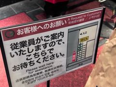 -一蘭拉面(新宿中央东口店)