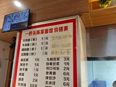 -正宗襄阳一桥陈家牛肉面