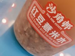 -憶廟街 X 沙角邨(太古城店)