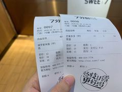 账单-7分甜(苏州中心店)