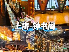 -钟书阁(松江泰晤士小镇店)