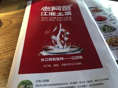 -老阿爸鲜鱼土菜(昆山花桥店)