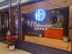 -福楼毕斯罗F Bistronome(国贸商城约会地标景观店)