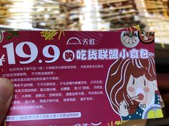 -天虹购物中心(石路店)