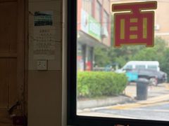 -许村蟹面(海宁许村大道店)