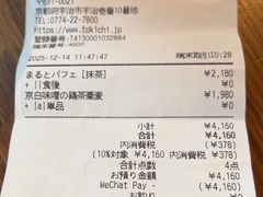 -中村藤吉(本店)
