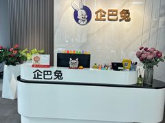 -企巴兔·注册公司代理记账